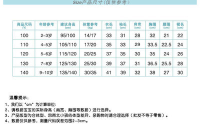 2014春季新款女童卫衣套装 韩版碎花 外套+短裙两件套批发 - 2014春季新款女童卫衣套装 韩版碎花 外套+短裙两件套批发厂家 - 2014春季新款女童卫衣套装 韩版碎花 外套+短裙两件套批发价格 - 佛山市禅城区尔的美服装辅料经营部 - 